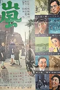 Постер к фильму «Буря (1956)»
