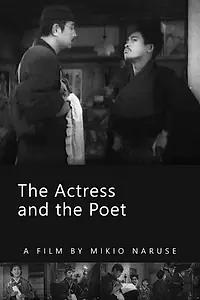 Главный постер фильма «Актриса и поэт (1935)»