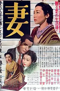 Главный постер фильма «Супруга (1953)»