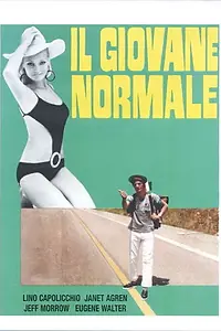 Постер к фильму «Нормальная молодежь (1969)»