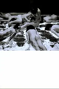Главный постер фильма «Ангелы и насилие (1967)»