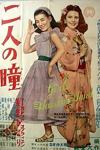 Главный постер фильма «Рука об руку (1952)»