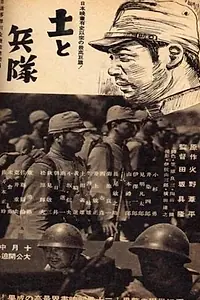 Постер к фильму «Земля (1939)»