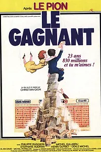Постер к фильму «Выигрыш (1979)»