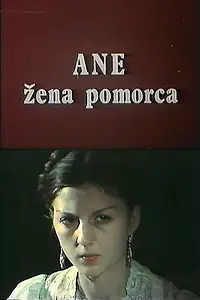 Главный постер фильма «Ane (1980)»