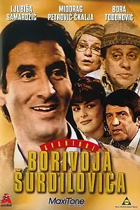 Главный постер фильма «Avanture Borivoja Surdilovica (1980)»