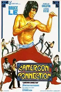 Постер к фильму «Cameroon Connection (1985)»