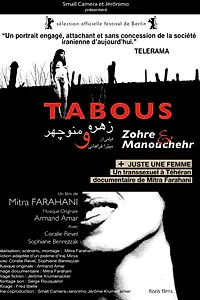 Главный постер фильма «Табу — Зохре и Манучехр (2004)»