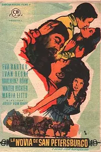 Постер к фильму «Дуня (1955)»