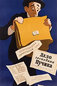 Постер к фильму «Дело господина Пучика (1958)»