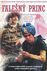 Постер к фильму «Принц — самозванец (1985)»
