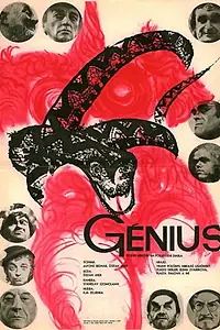 Постер к фильму «Гений (1969)»