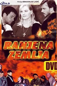 Главный постер фильма «Ranjena zemlja (1999)»