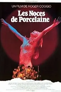 Главный постер фильма «Фарфоровые свадьбы (1975)»