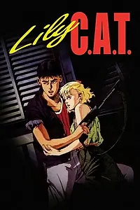 Главный постер аниме «Кошка по имени Лили (1987)»