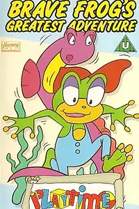 Главный постер мультфильма «The Brave Frog's Greatest Adventure (1985)»