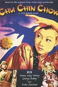 Постер к фильму «Восточная сказка (1934)»