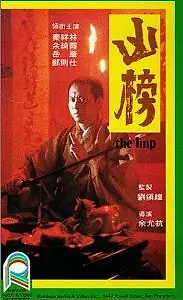 Постер к фильму «The Imp (1919)»