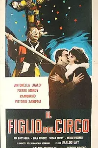Постер к фильму «Сын цирка (1963)»
