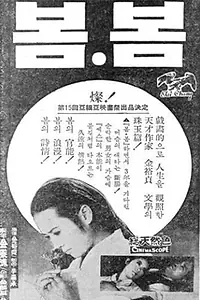 Постер к фильму «Bombom (1969)»
