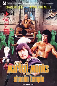Постер к фильму «Боевые монахи Шаолиня (1983)»