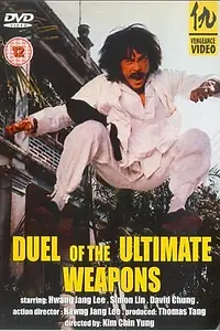 Главный постер фильма «Gwangdongwan So Hwa-jin (1983)»