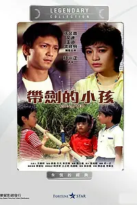 Постер к фильму «Похищенный (1983)»