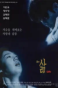 Постер к фильму «Жизнь (1999)»