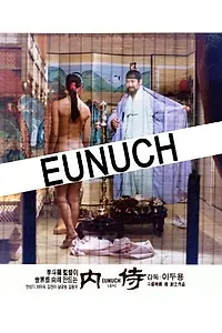 Постер к фильму «Naeshi (1986)»