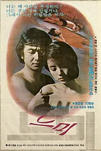 Главный постер фильма «Глухой рабочий (1980)»