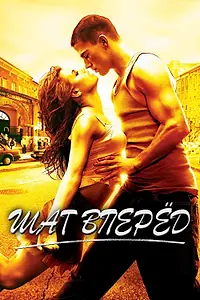 Постер к фильму «Шаг вперед (2006)»