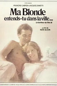 Главный постер фильма «Не спи, вставай, кудрявая... (1980)»