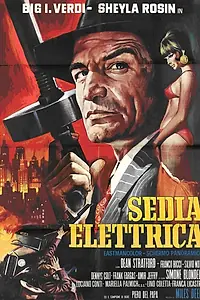 Главный постер фильма «Электрический стул (1969)»