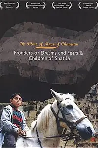 Главный постер фильма «Children of Shatila (1998)»
