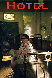 Главный постер фильма «Отель (1997)»