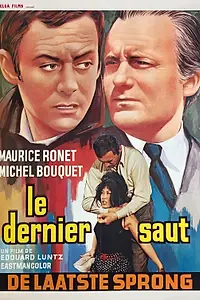 Постер к фильму «Последний прыжок (1970)»