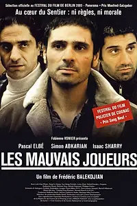 Главный постер фильма «Плохие игроки (2005)»