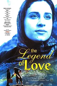 Постер к фильму «Легенда о любви (2000)»