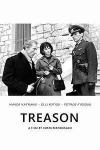 Главный постер фильма «Измена (1964)»