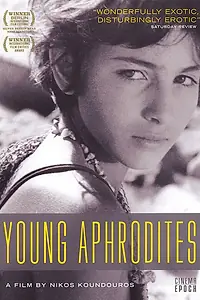 Постер к фильму «Молодые Афродиты (1963)»
