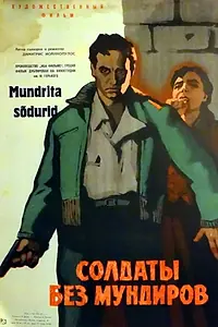 Постер к фильму «Солдаты без мундиров (1960)»