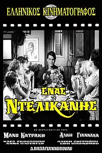 Постер к фильму «Enas delikanis (1963)»