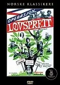 Главный постер фильма «Весенняя листва (1962)»