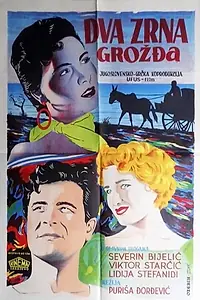 Постер к фильму «Две виноградины (1955)»