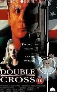 Главный постер фильма «Двойное пересечение (1994)»