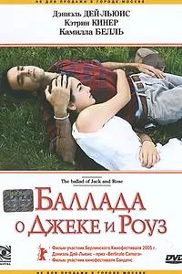 Главный постер фильма «Баллада о Джеке и Роуз (2005)»