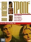 Постер к фильму «По индейской тропе (1999)»