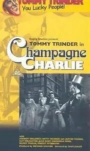 Главный постер фильма «Шампанское Чарли (1944)»