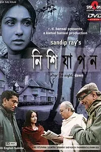 Постер к фильму «Nishijapon (2005)»