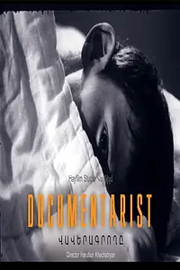 Постер к фильму «Документалист (2003)»